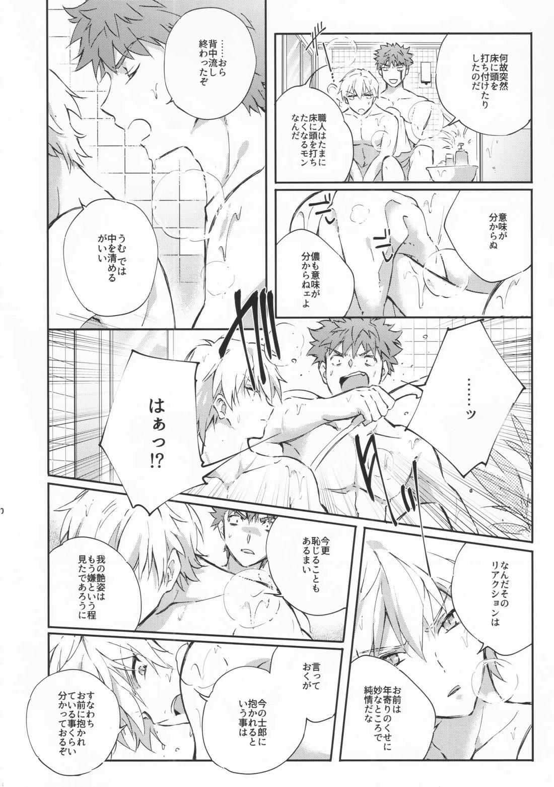 STARDUST LOVESONG encore special story 1st After 7 Days【Fateシリーズ/マリギル(キャスター)】 page 41