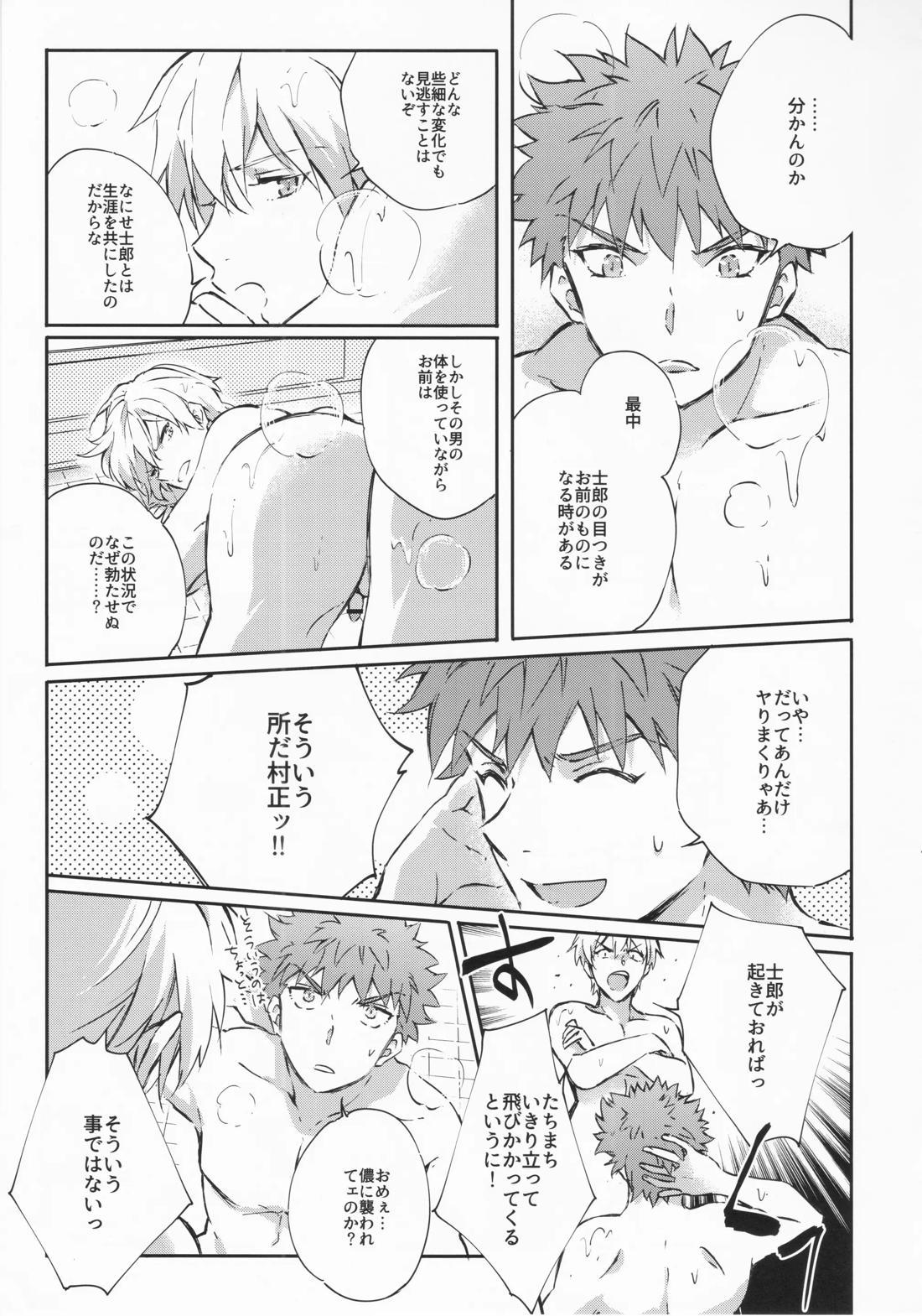 STARDUST LOVESONG encore special story 1st After 7 Days【Fateシリーズ/マリギル(キャスター)】 page 42
