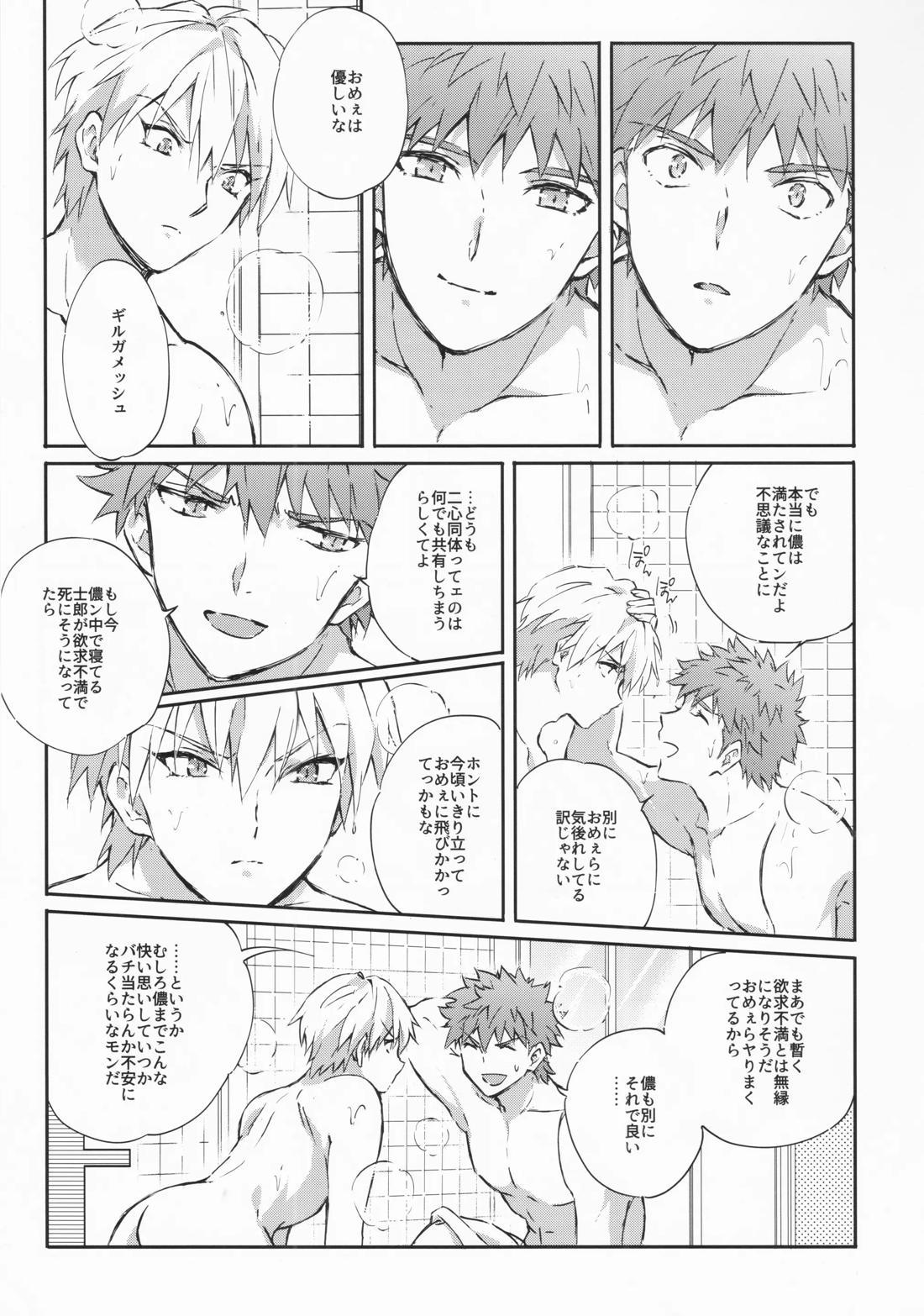 STARDUST LOVESONG encore special story 1st After 7 Days【Fateシリーズ/マリギル(キャスター)】 page 44