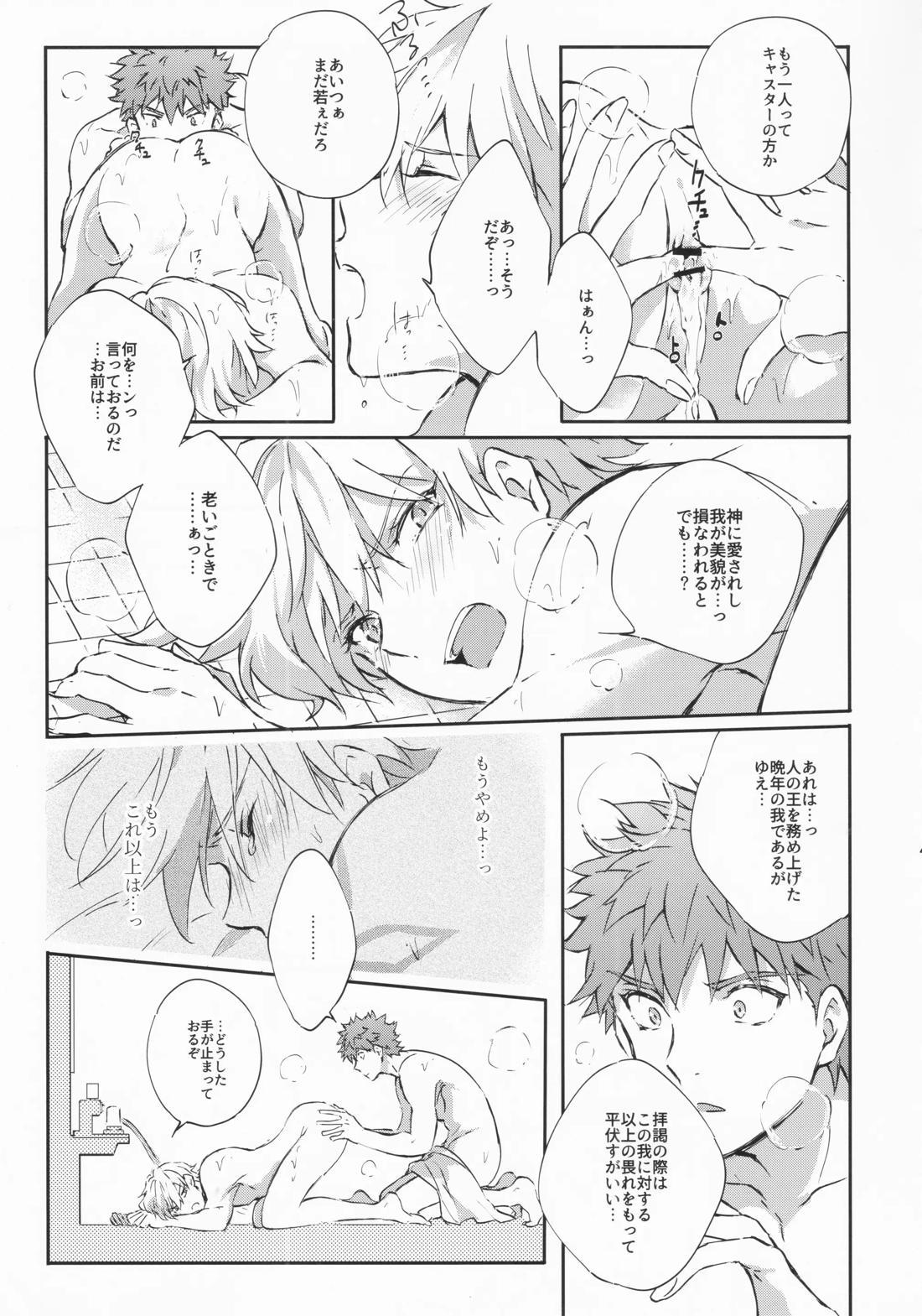 STARDUST LOVESONG encore special story 1st After 7 Days【Fateシリーズ/マリギル(キャスター)】 page 46