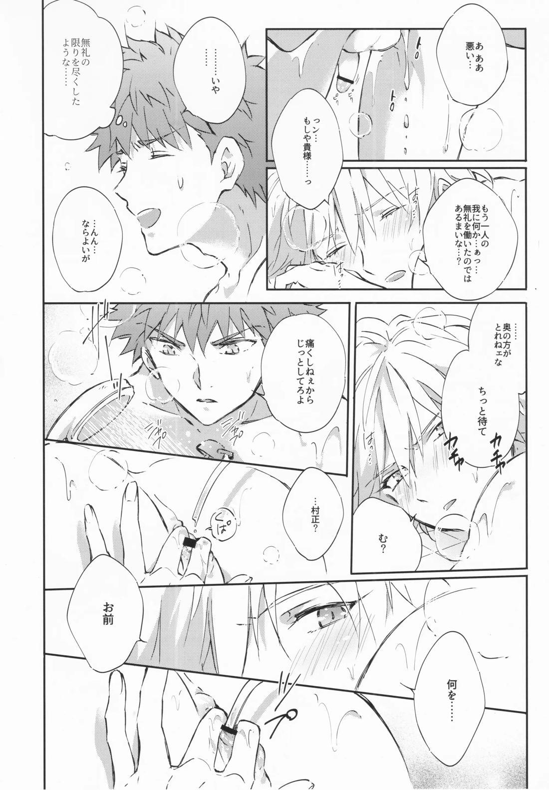 STARDUST LOVESONG encore special story 1st After 7 Days【Fateシリーズ/マリギル(キャスター)】 page 47
