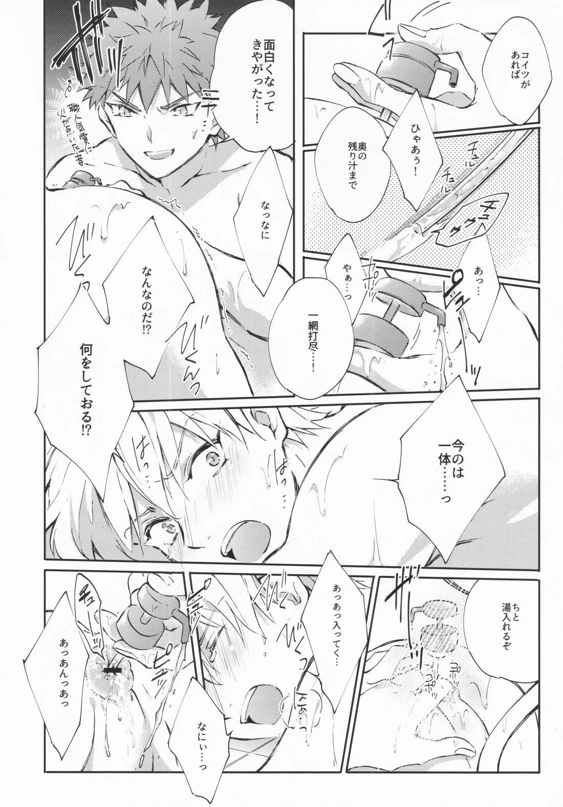 STARDUST LOVESONG encore special story 1st After 7 Days【Fateシリーズ/マリギル(キャスター)】 page 49