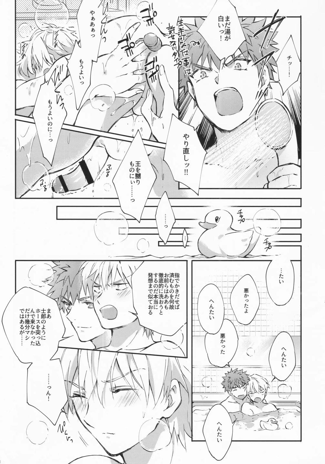 STARDUST LOVESONG encore special story 1st After 7 Days【Fateシリーズ/マリギル(キャスター)】 page 50