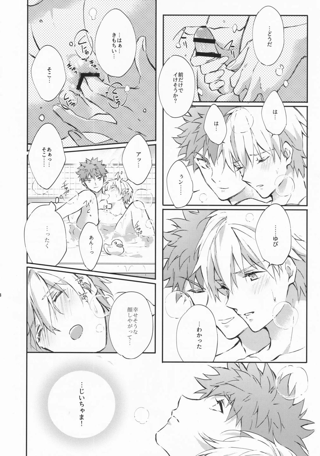STARDUST LOVESONG encore special story 1st After 7 Days【Fateシリーズ/マリギル(キャスター)】 page 51