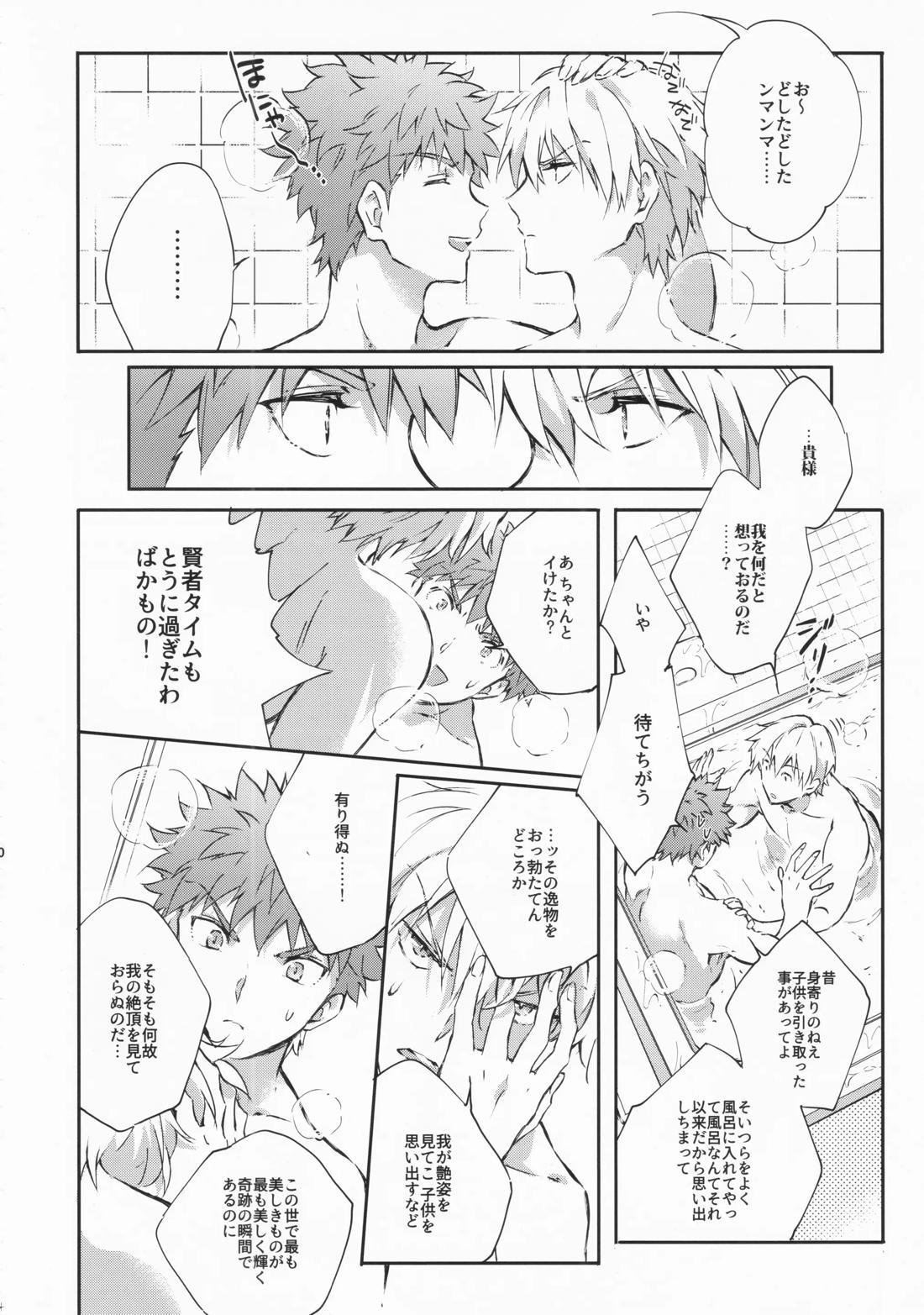 STARDUST LOVESONG encore special story 1st After 7 Days【Fateシリーズ/マリギル(キャスター)】 page 53