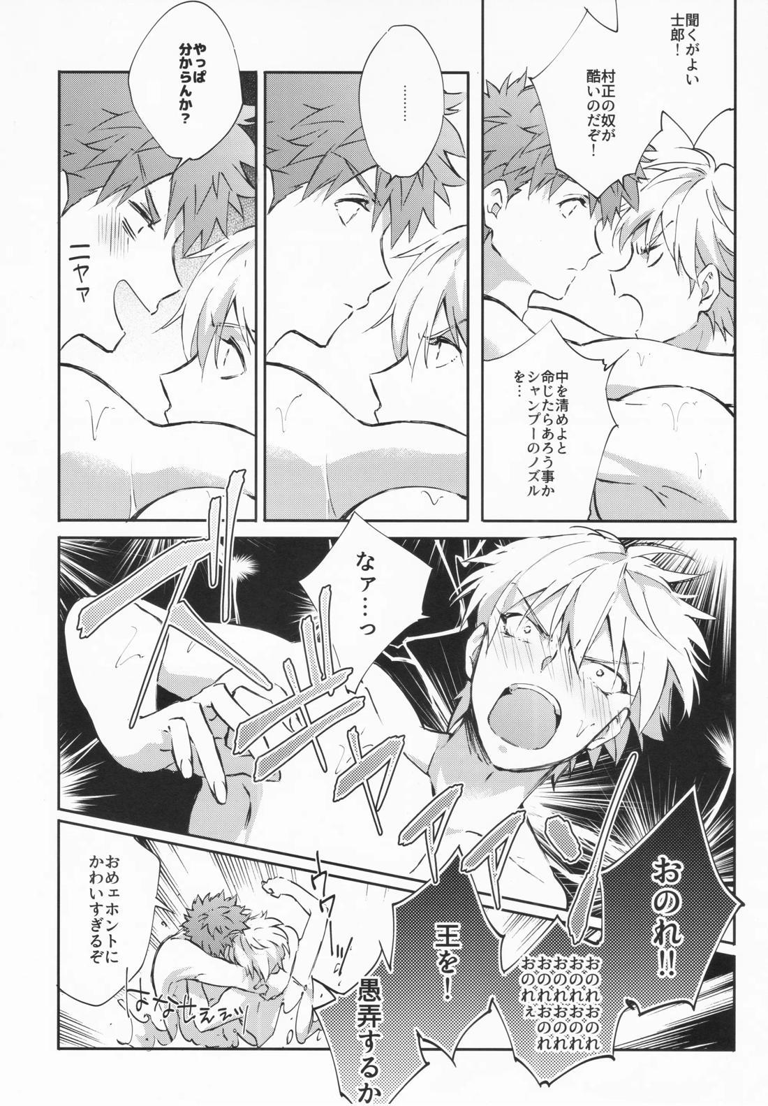 STARDUST LOVESONG encore special story 1st After 7 Days【Fateシリーズ/マリギル(キャスター)】 page 55