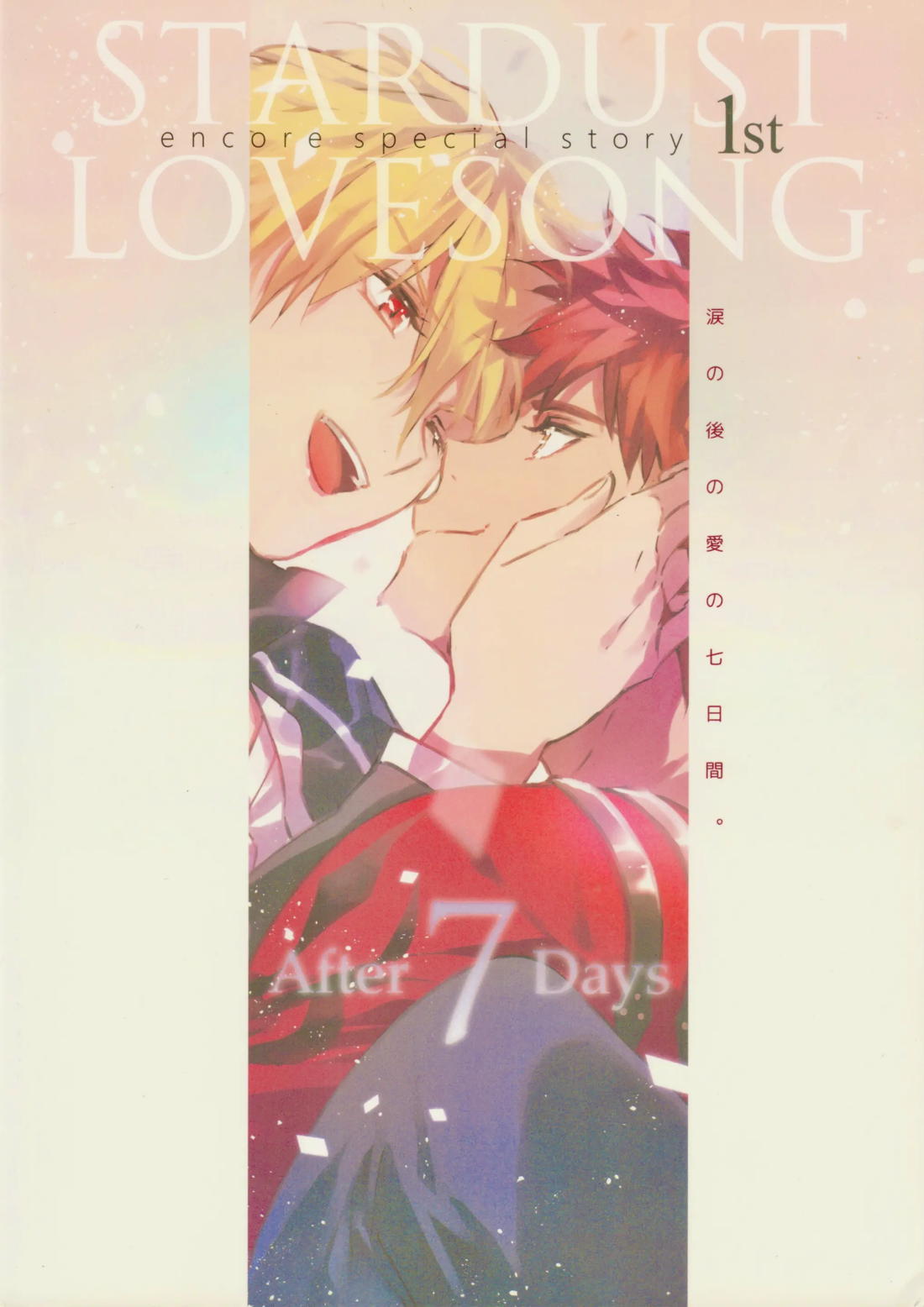 STARDUST LOVESONG encore special story 1st After 7 Days【Fateシリーズ/マリギル(キャスター)】 page 60