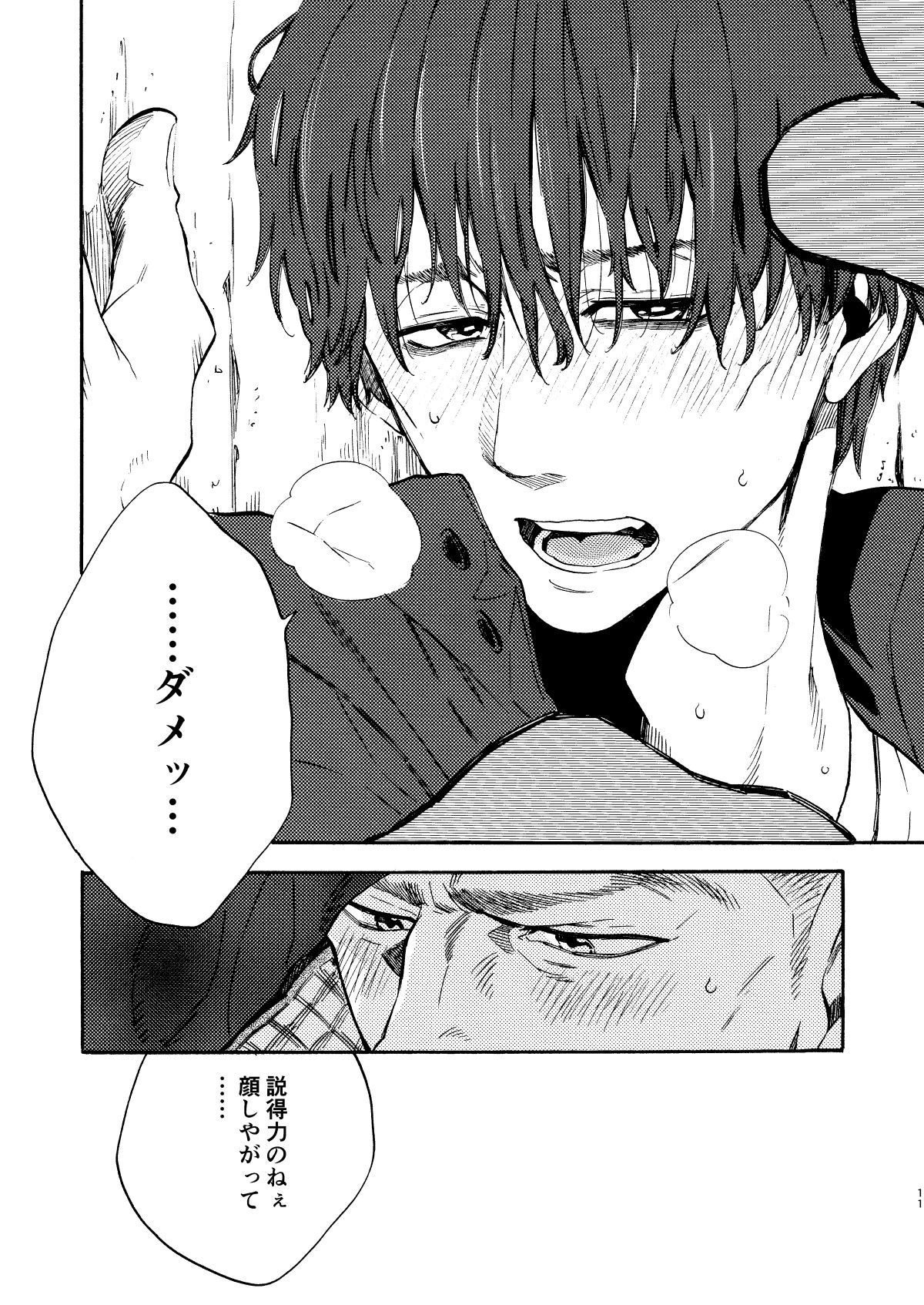 Wake up honey!【Dead by Daylight/デビティン】 page 11