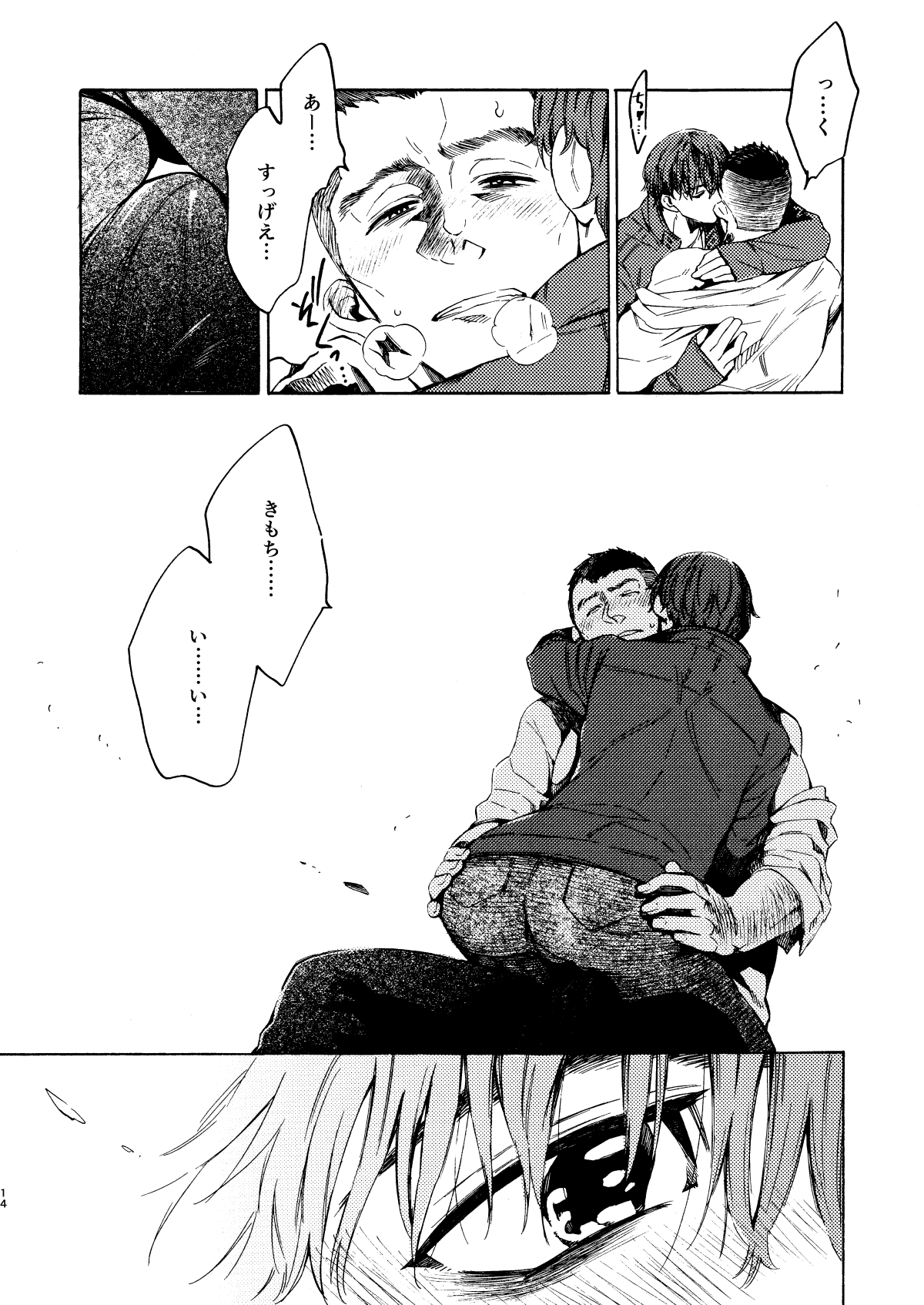 Wake up honey!【Dead by Daylight/デビティン】 page 14
