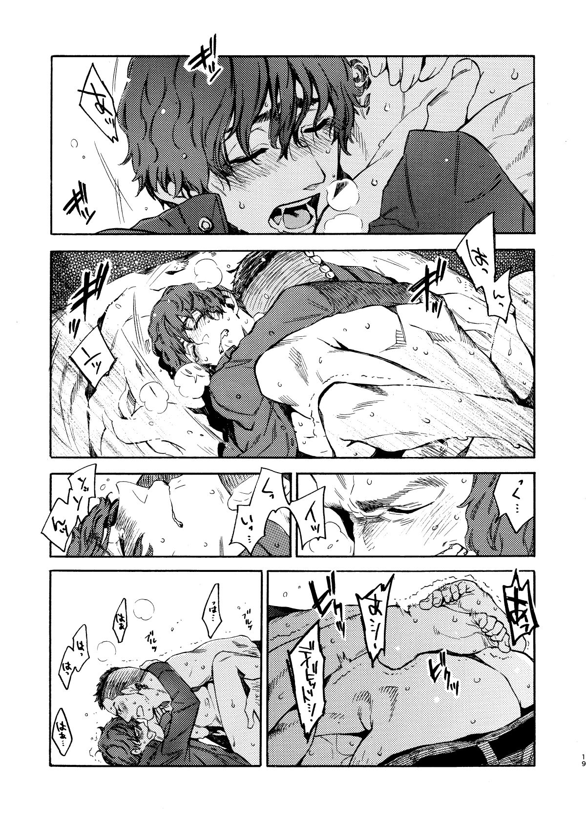 Wake up honey!【Dead by Daylight/デビティン】 page 19