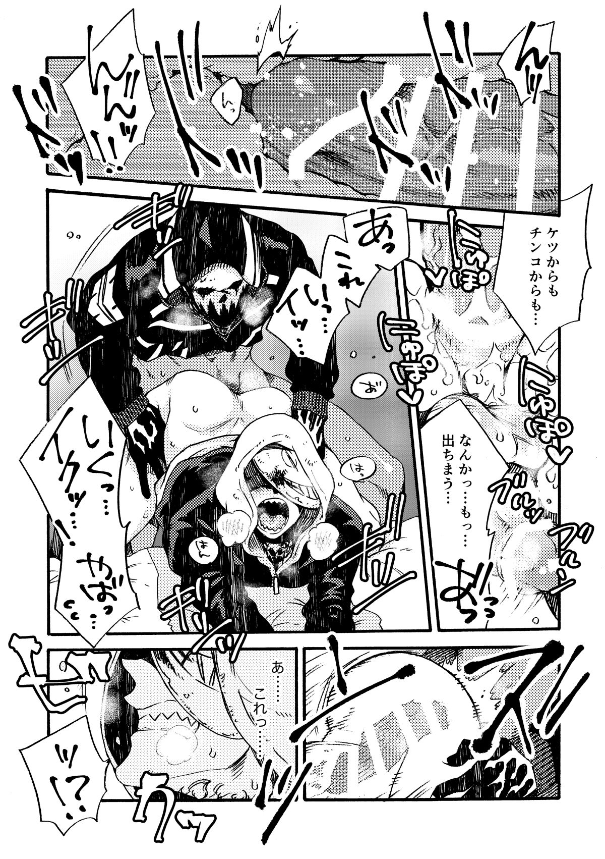 ジョフラの無配本【Dead by Daylight/ジョーフランク】 page 18
