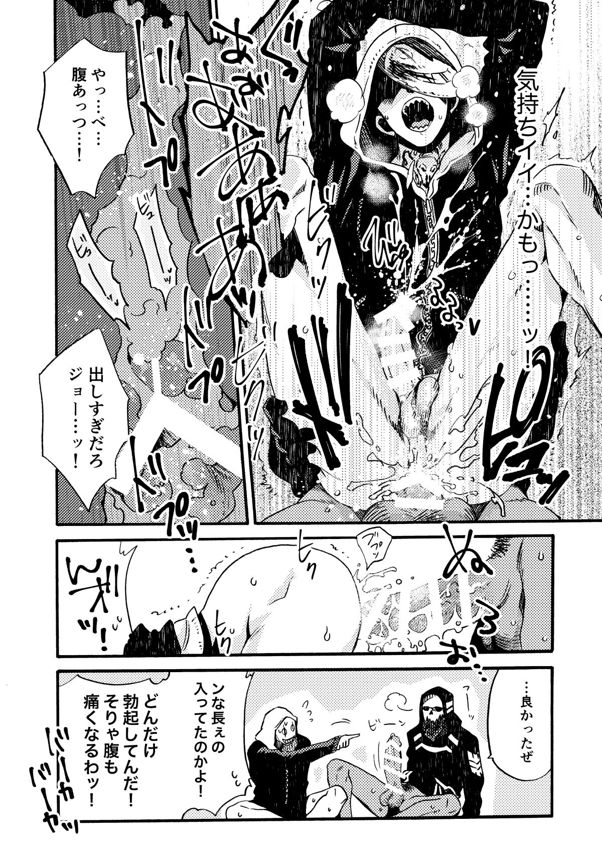 ジョフラの無配本【Dead by Daylight/ジョーフランク】 page 19