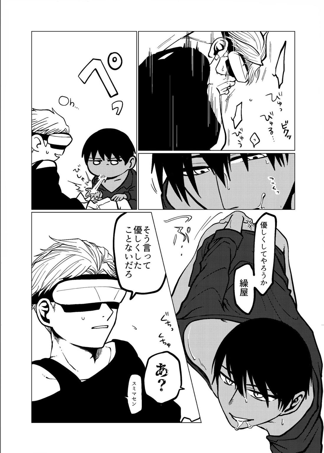 殺してくれて構わないからあの場所に帰さないで【デッドマウント・デスプレイ/匠荒】 page 11