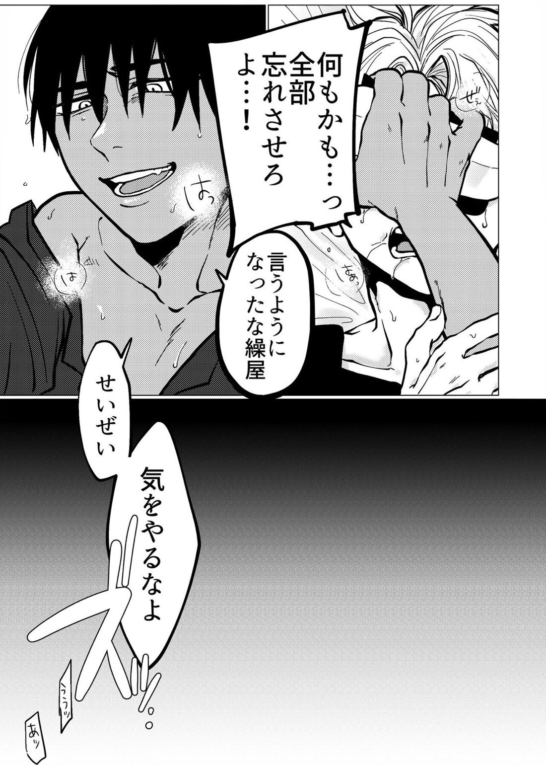 殺してくれて構わないからあの場所に帰さないで【デッドマウント・デスプレイ/匠荒】 page 16