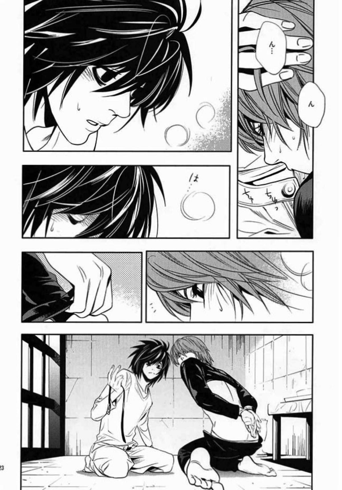 たいくつ【デスノート/L月】 page 19