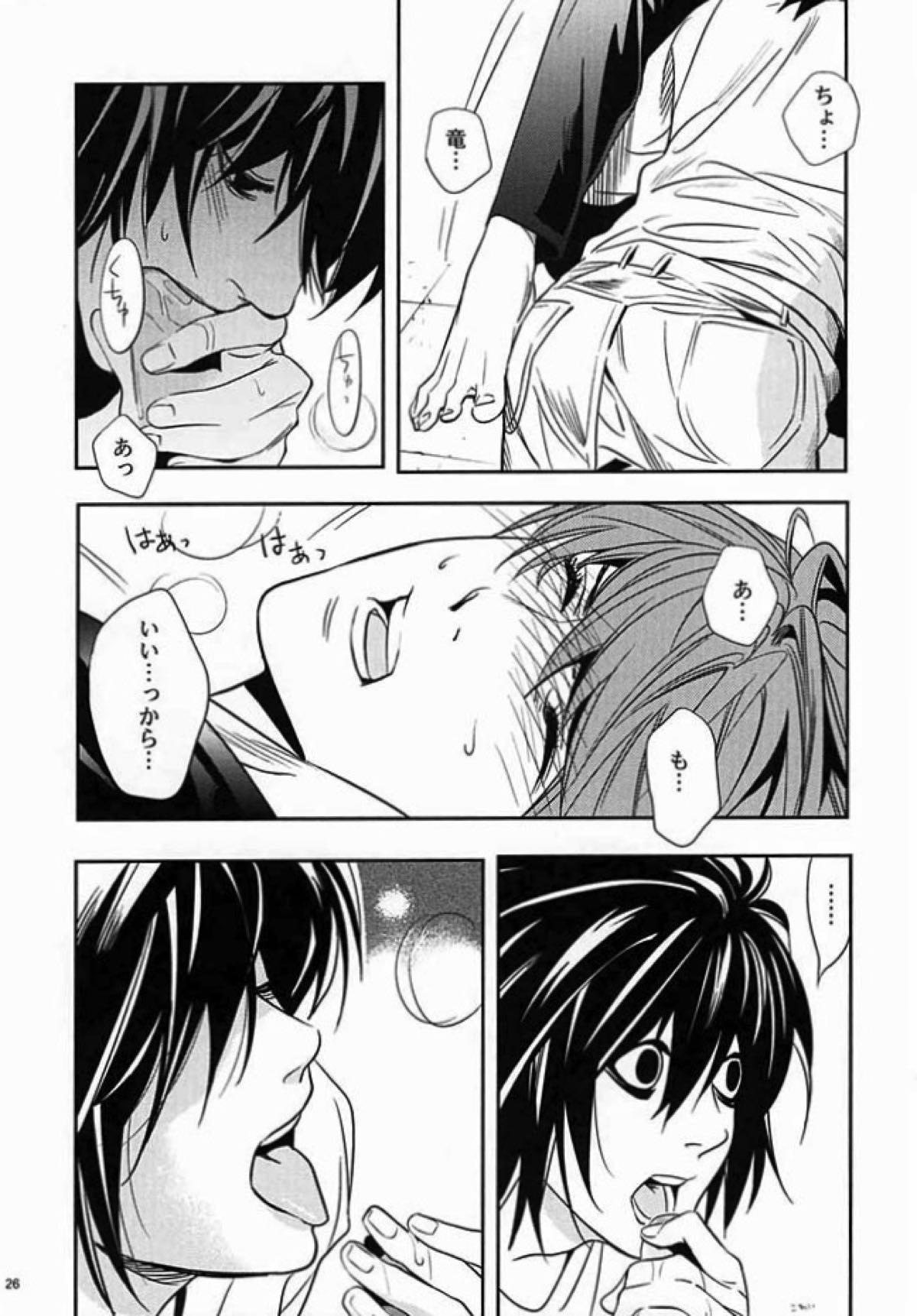 たいくつ【デスノート/L月】 page 22