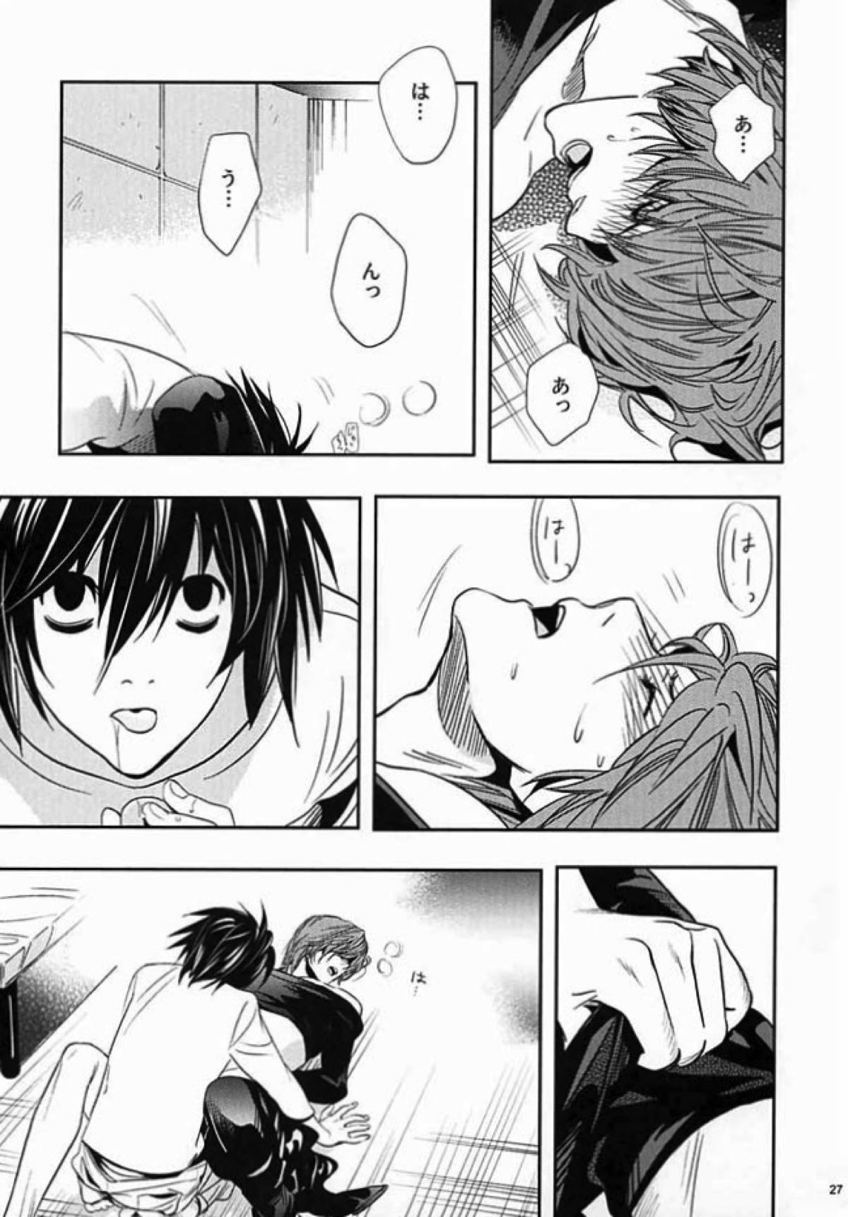 たいくつ【デスノート/L月】 page 23