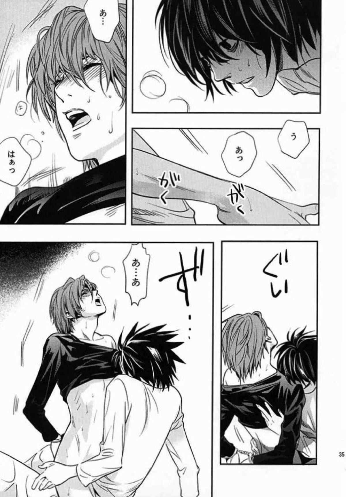 たいくつ【デスノート/L月】 page 31