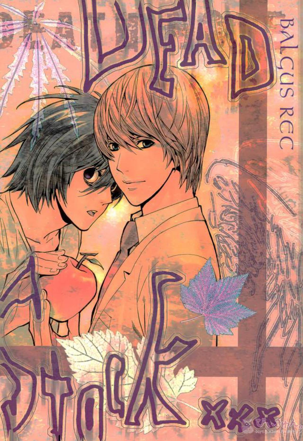 BL manga "DEAD STOCK【DEATH NOTE/L月(L×夜神月)】" cover image