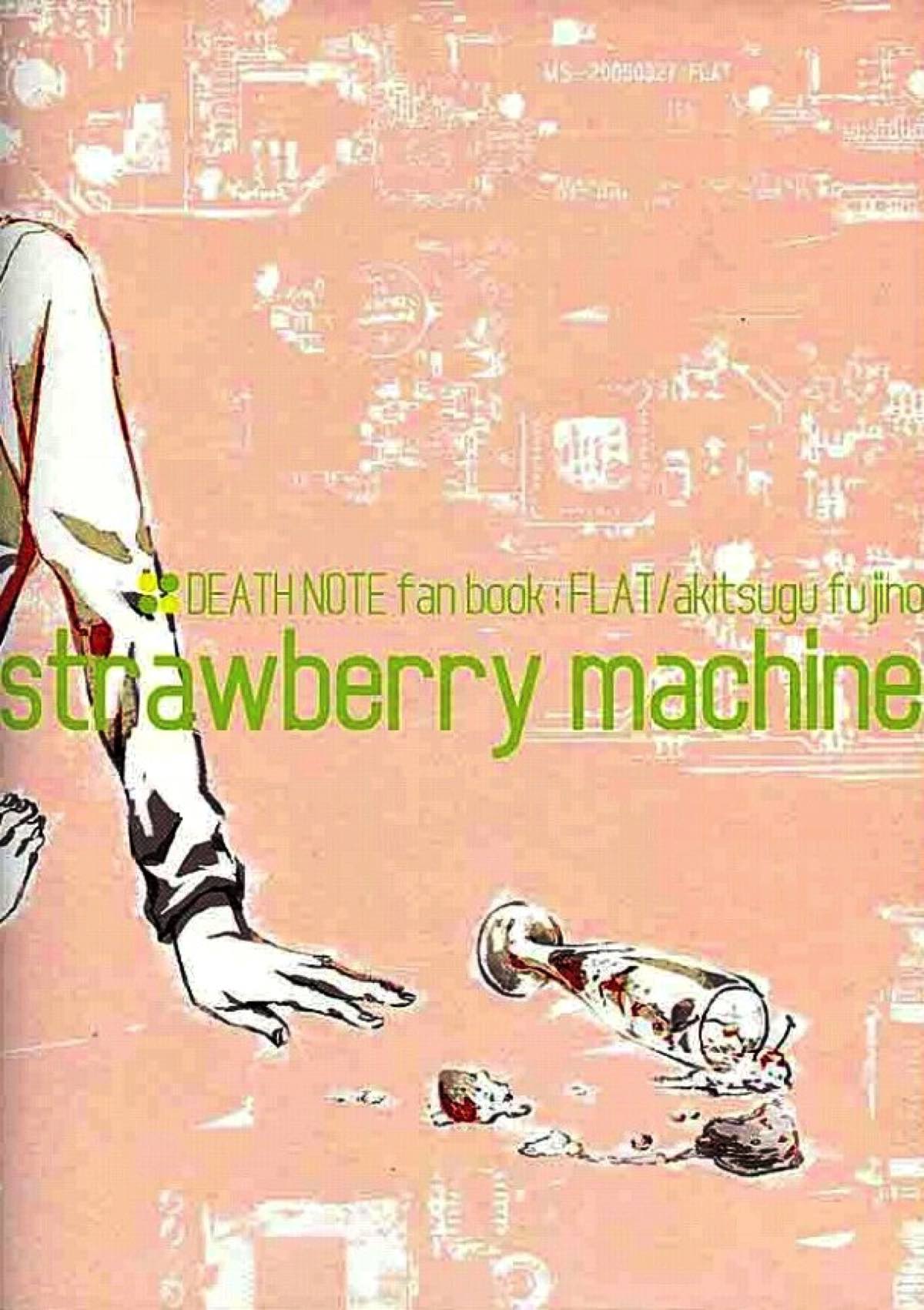strawberry machine【デスノート/月L】 page 15