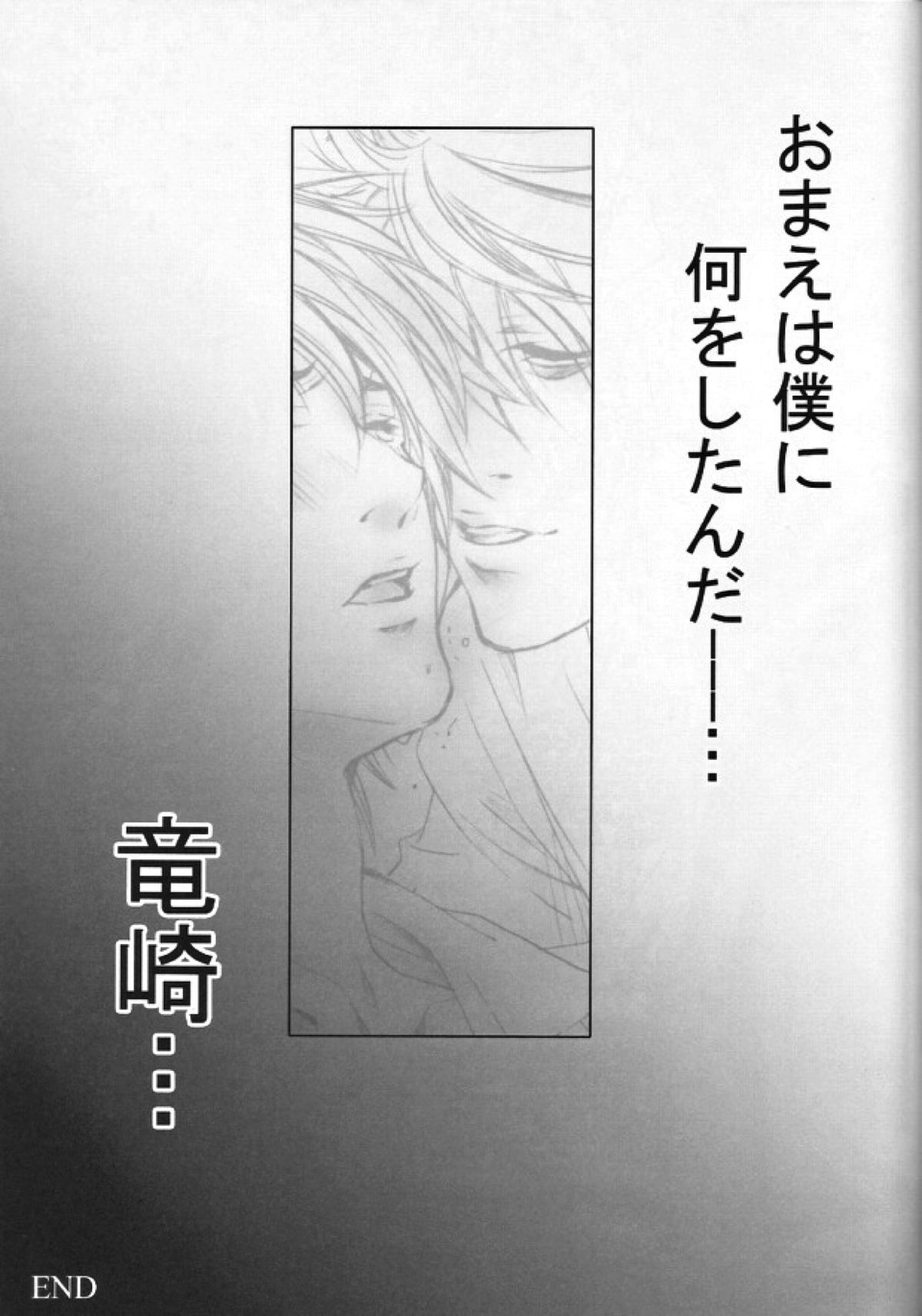 SevenHeven【デスノート/月L】 page 30