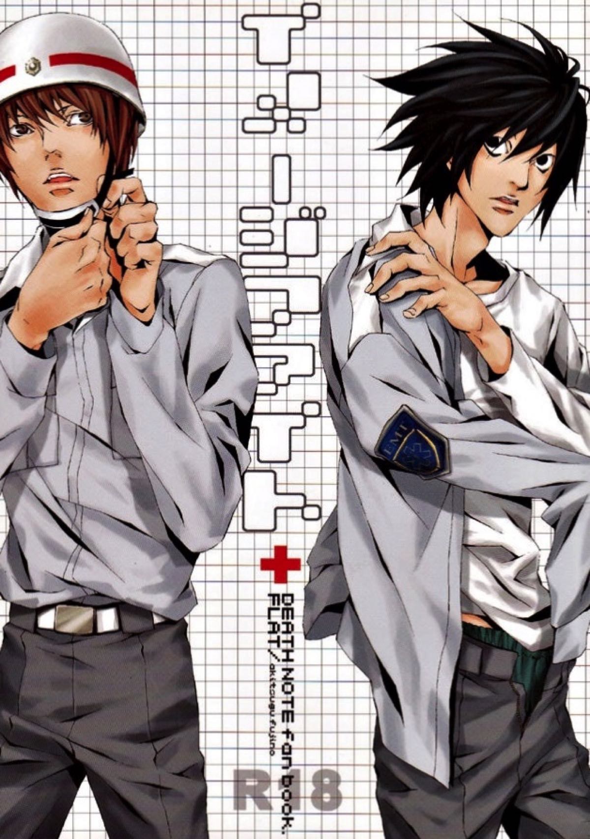 Recommended BL manga "イメージファイト【デスノート/月L】" cover image