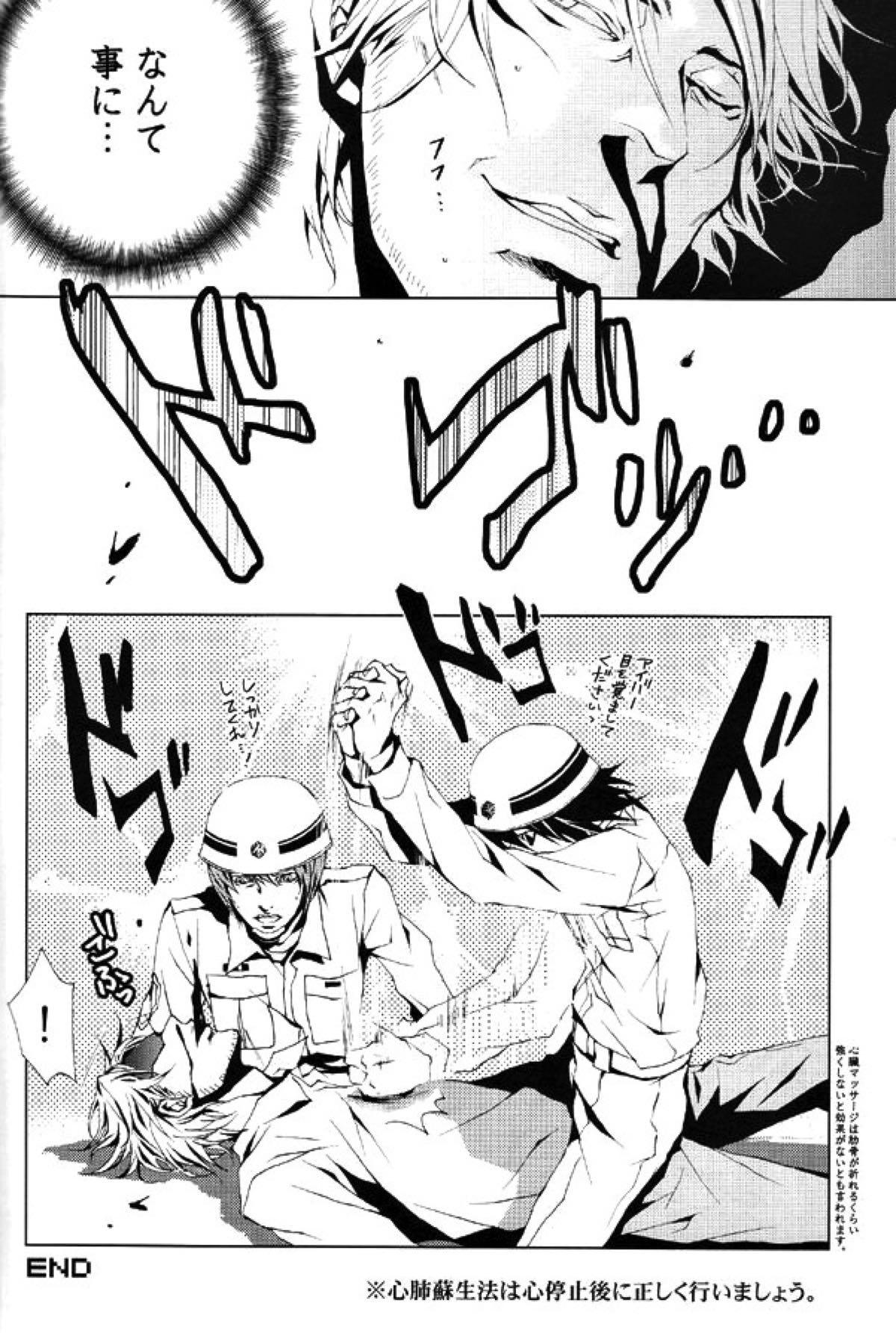 イメージファイト【デスノート/月L】 page 11