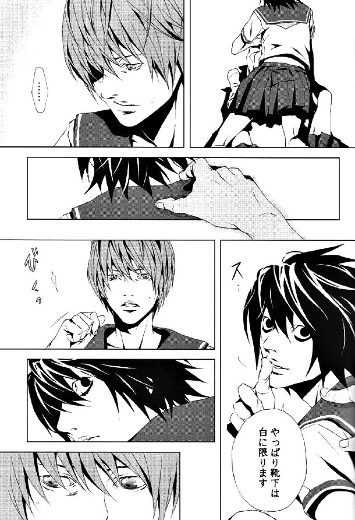 イメージファイト【デスノート/月L】 page 18