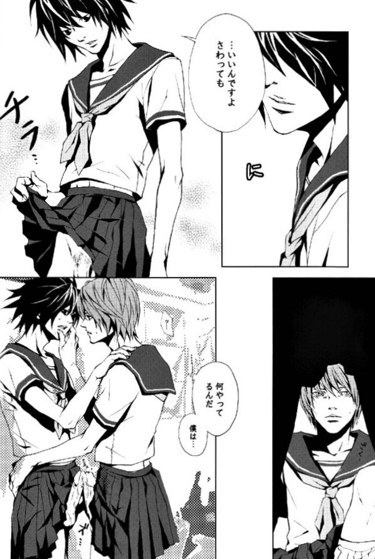 イメージファイト【デスノート/月L】 page 19