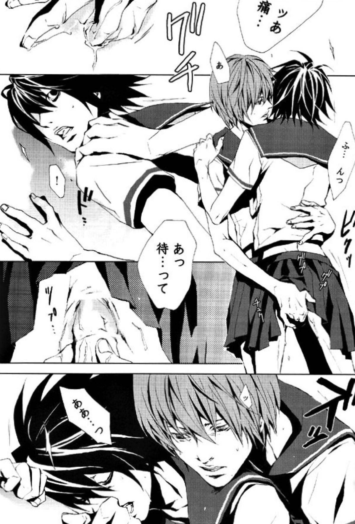 イメージファイト【デスノート/月L】 page 23