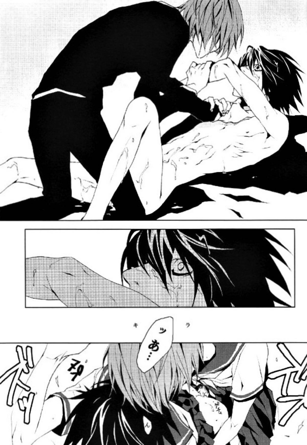 イメージファイト【デスノート/月L】 page 26