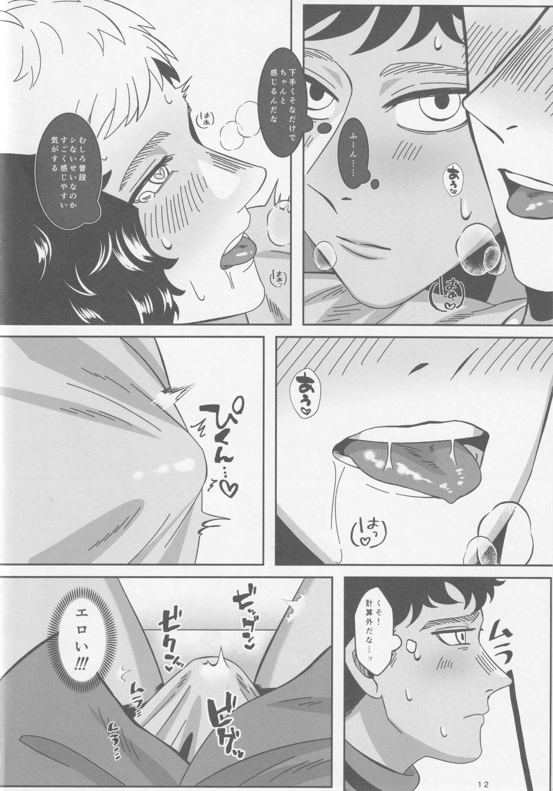 俺たち友人ですから【ダンジョン飯/カブライ】 page 13