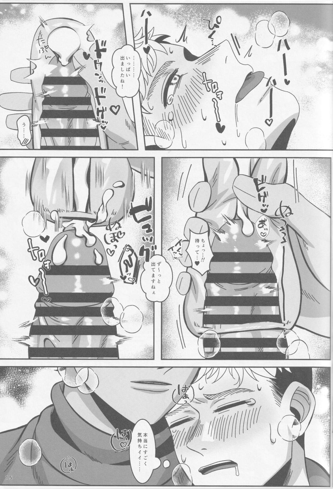 俺たち友人ですから【ダンジョン飯/カブライ】 page 16