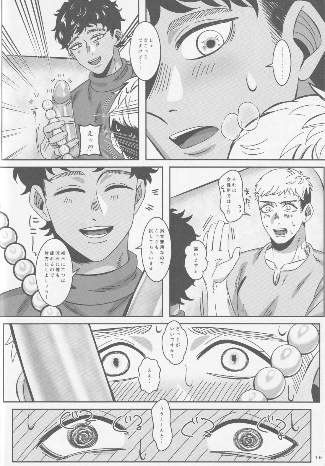 俺たち友人ですから【ダンジョン飯/カブライ】 page 17