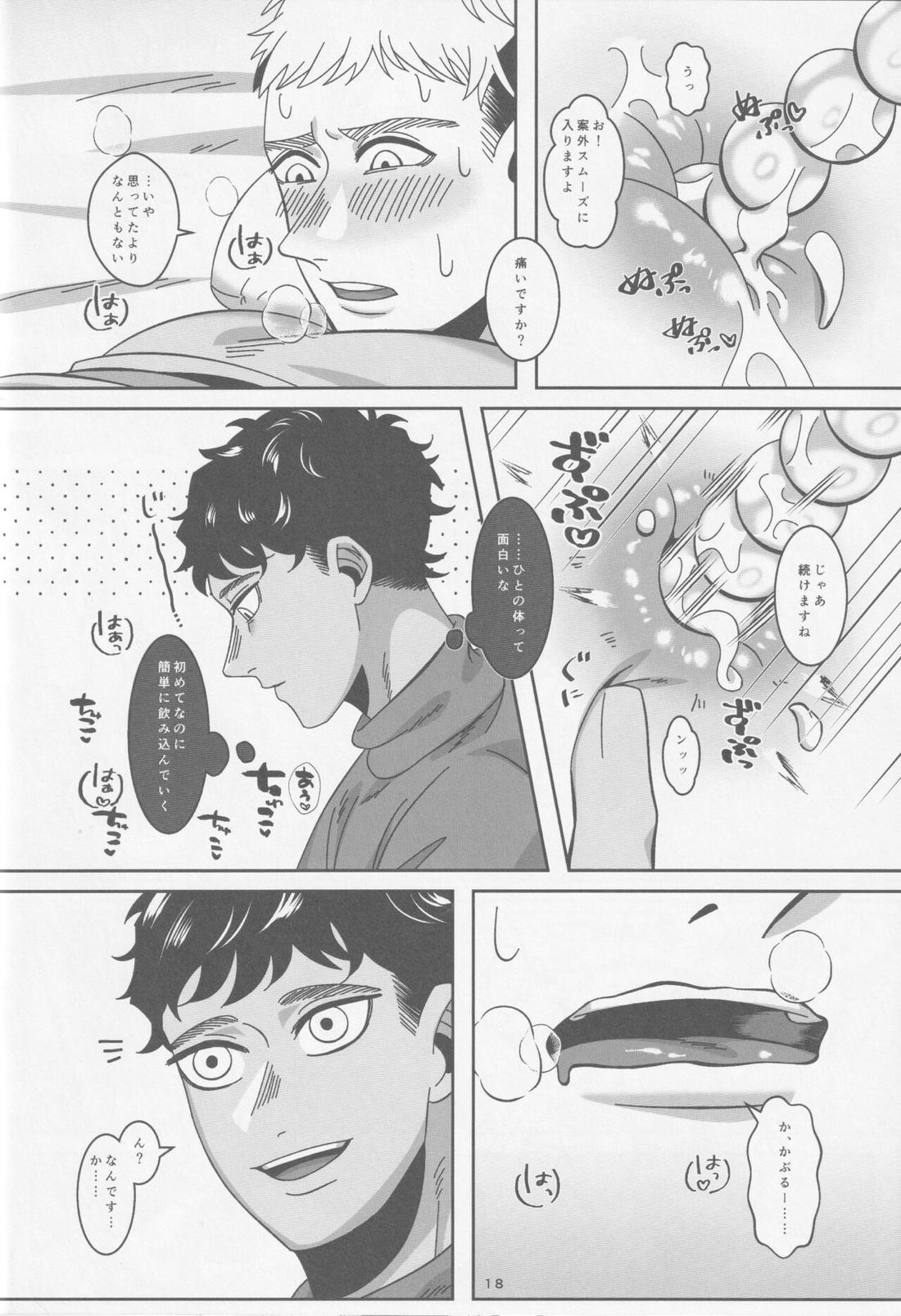 俺たち友人ですから【ダンジョン飯/カブライ】 page 19