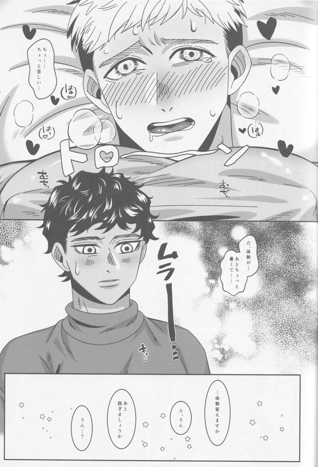 俺たち友人ですから【ダンジョン飯/カブライ】 page 20