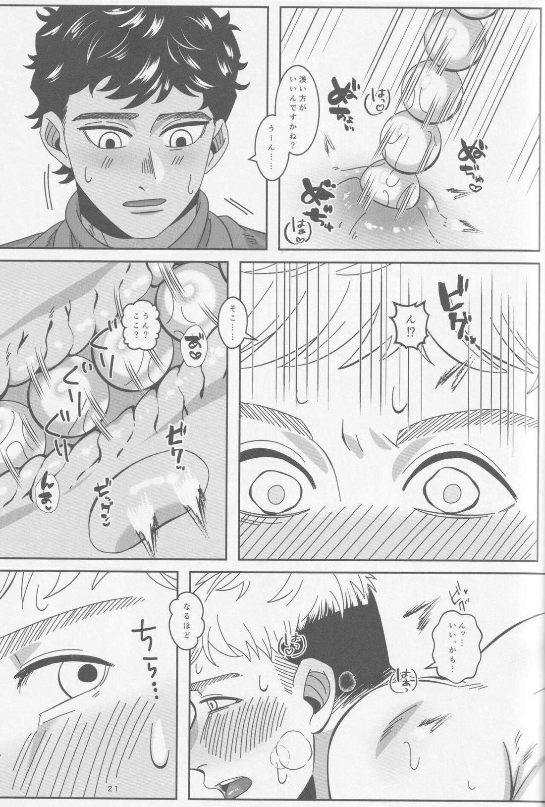 俺たち友人ですから【ダンジョン飯/カブライ】 page 22