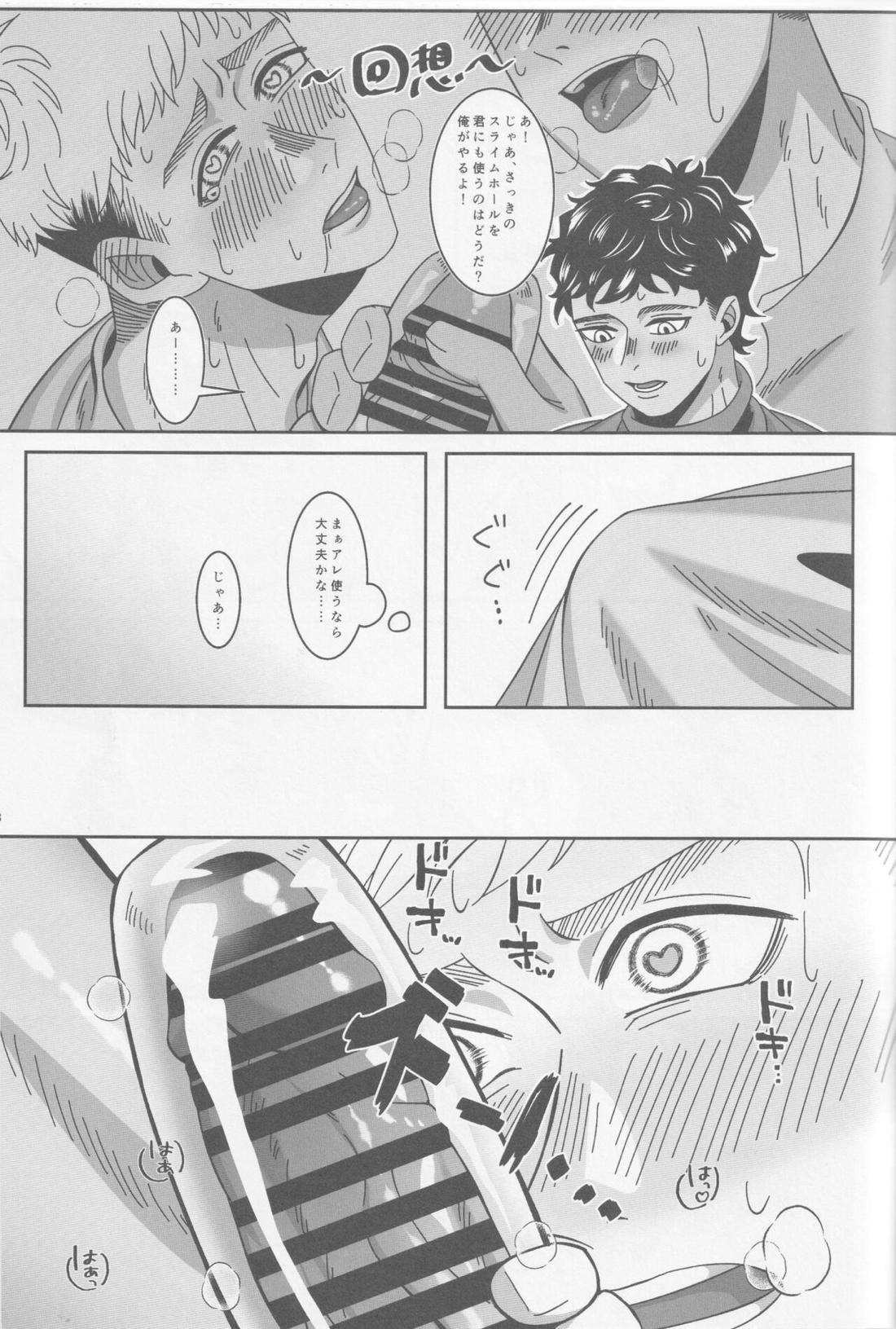 俺たち友人ですから【ダンジョン飯/カブライ】 page 24