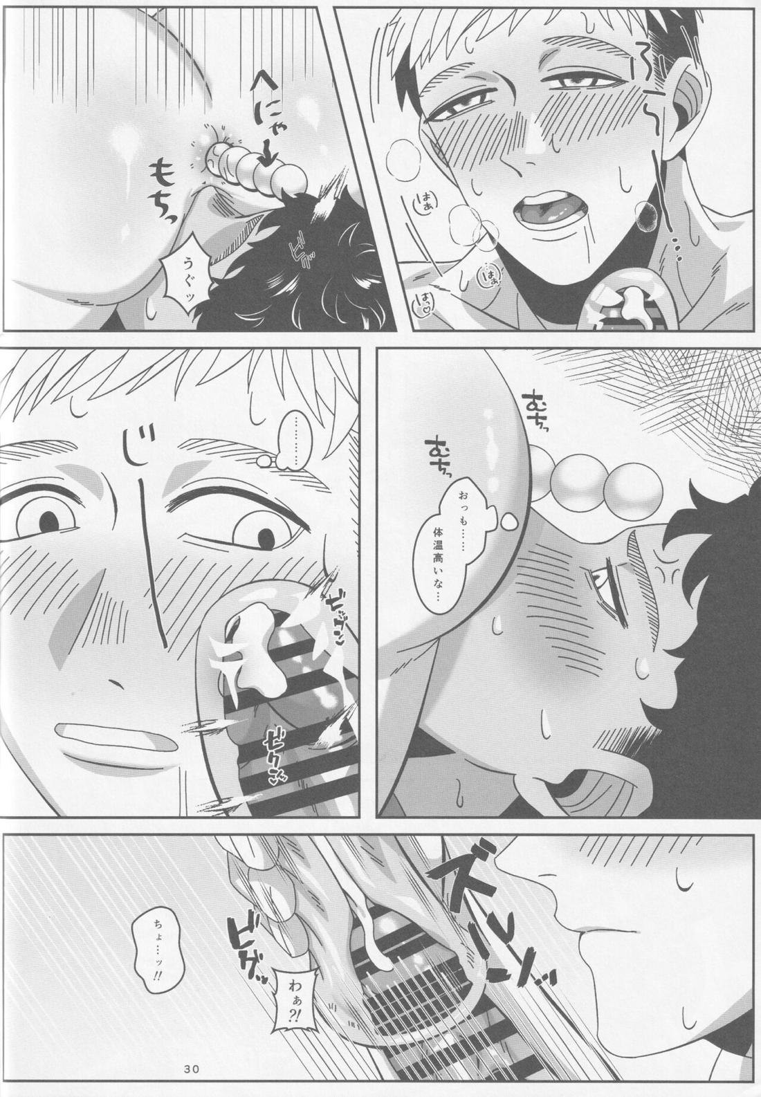 俺たち友人ですから【ダンジョン飯/カブライ】 page 31