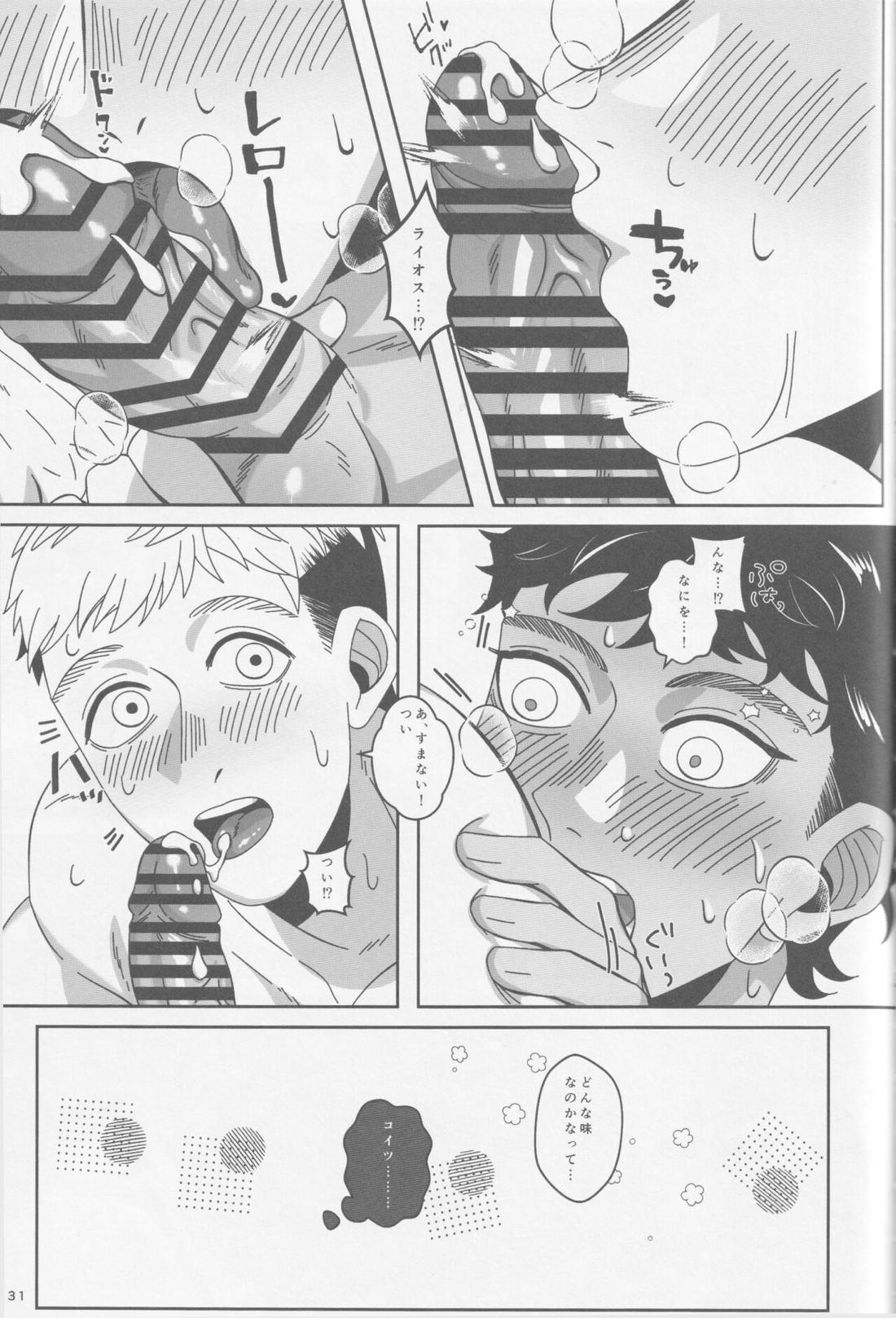 俺たち友人ですから【ダンジョン飯/カブライ】 page 32