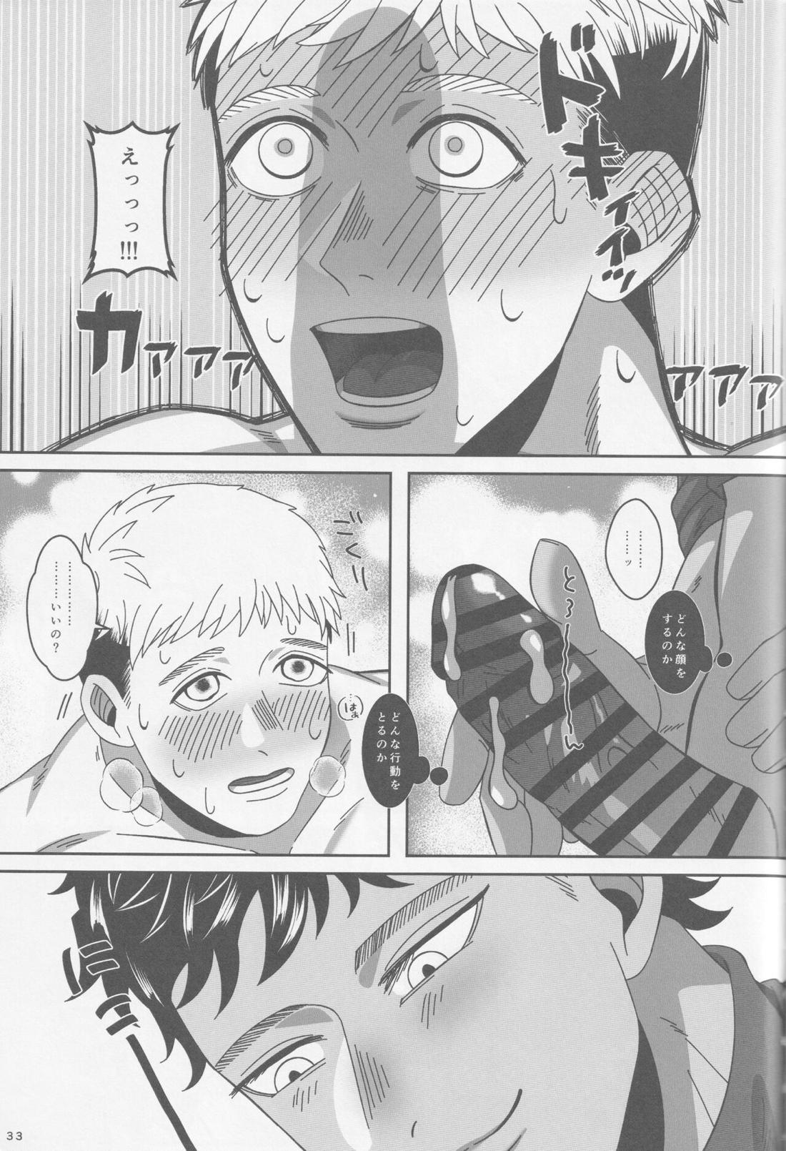 俺たち友人ですから【ダンジョン飯/カブライ】 page 34
