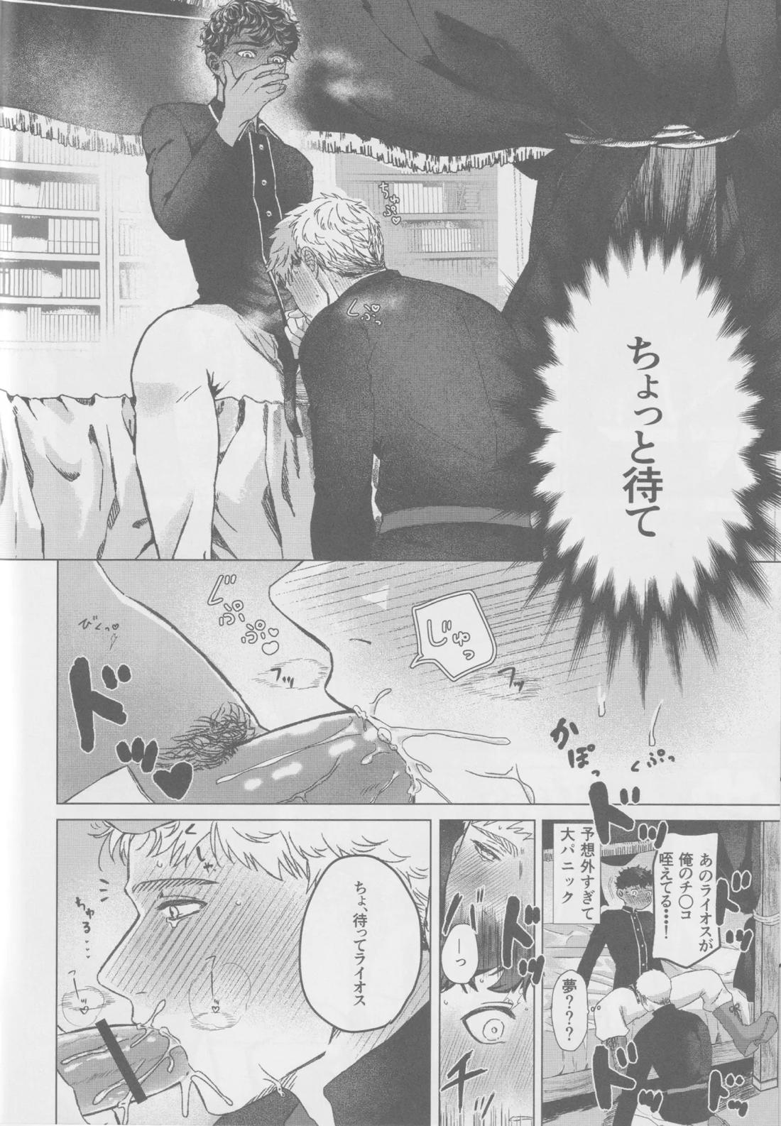 カブライが出られない部屋に閉じ込められた話【ダンジョン飯/カブライ】 page 11