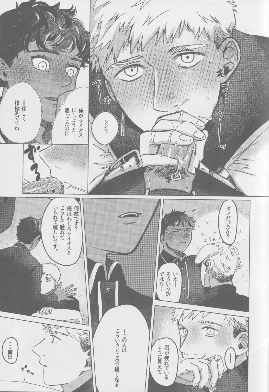 カブライが出られない部屋に閉じ込められた話【ダンジョン飯/カブライ】 page 12