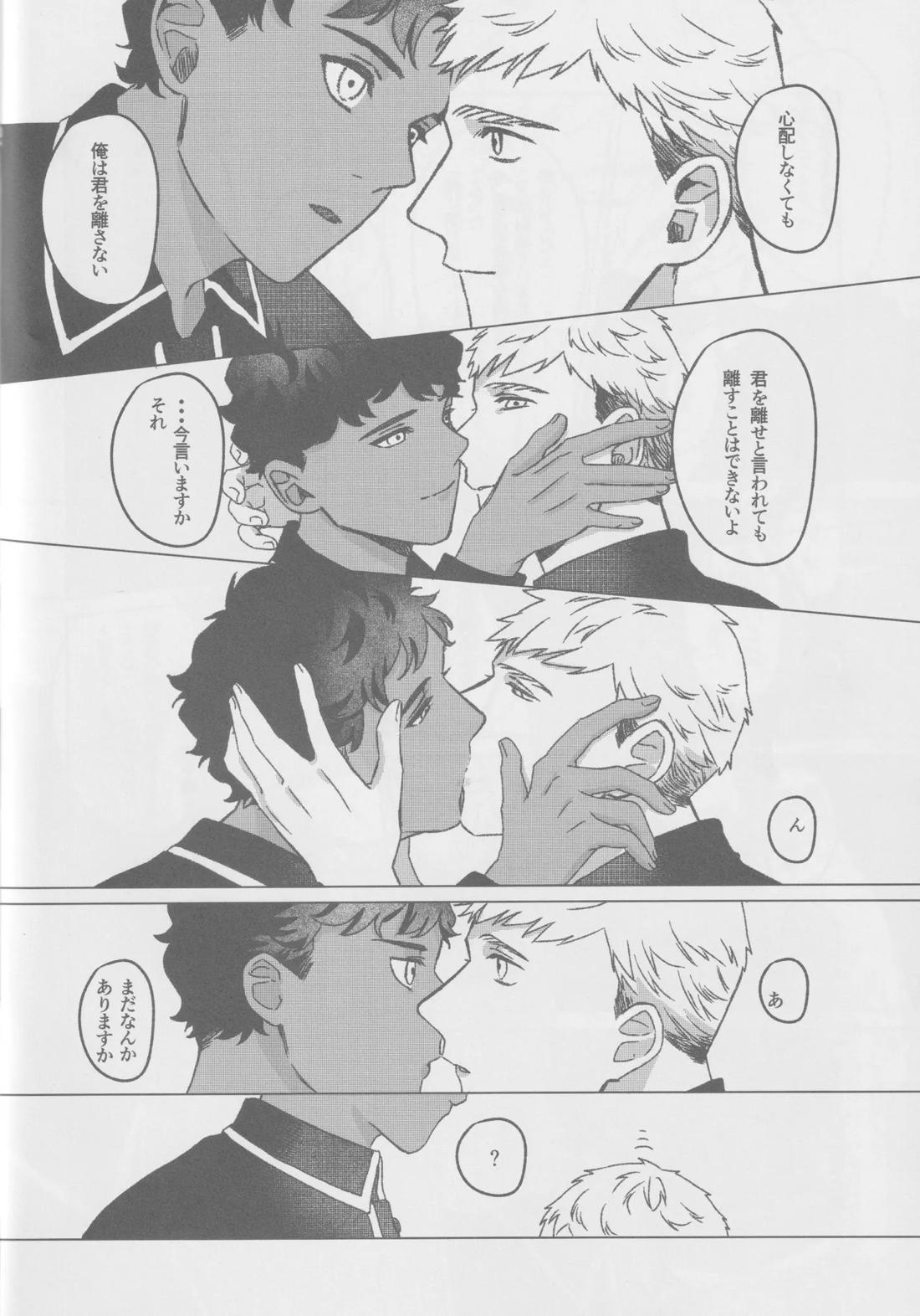 カブライが出られない部屋に閉じ込められた話【ダンジョン飯/カブライ】 page 15