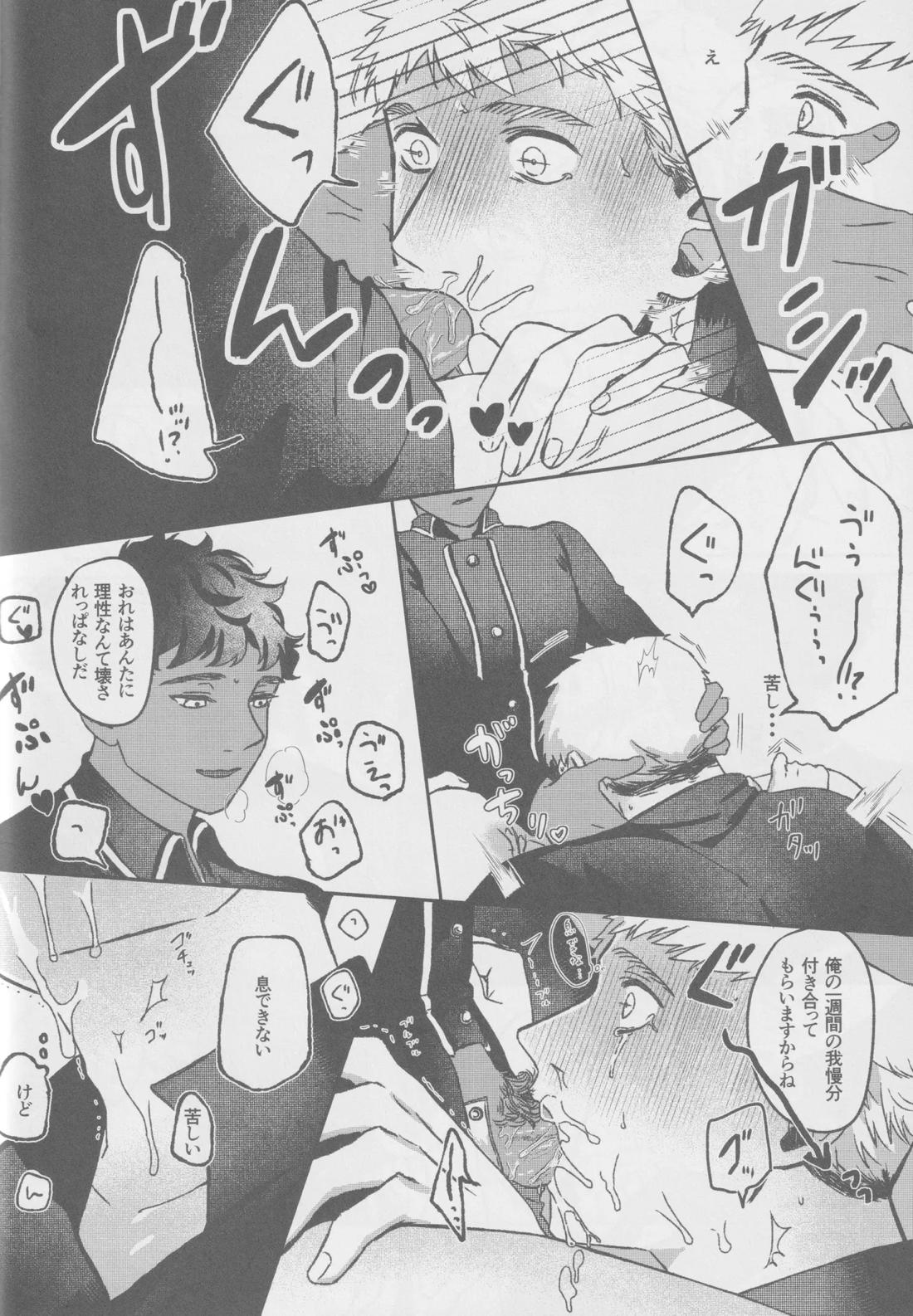 カブライが出られない部屋に閉じ込められた話【ダンジョン飯/カブライ】 page 17