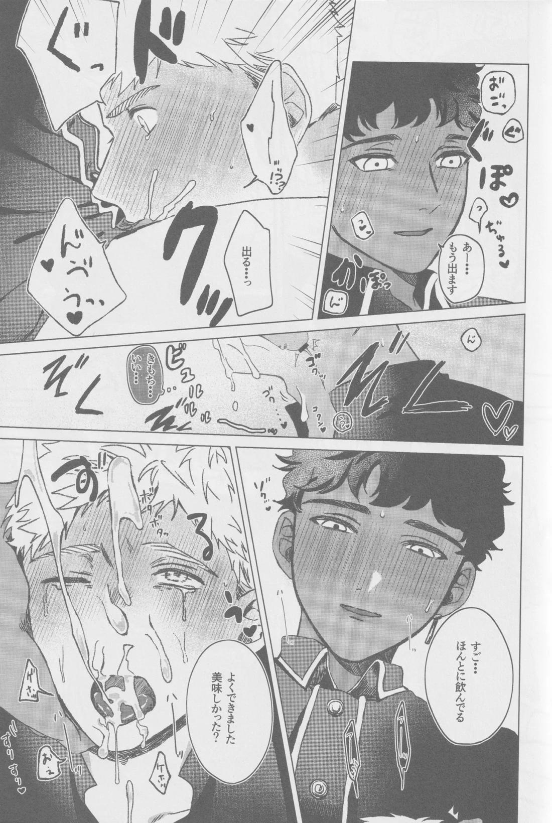カブライが出られない部屋に閉じ込められた話【ダンジョン飯/カブライ】 page 18