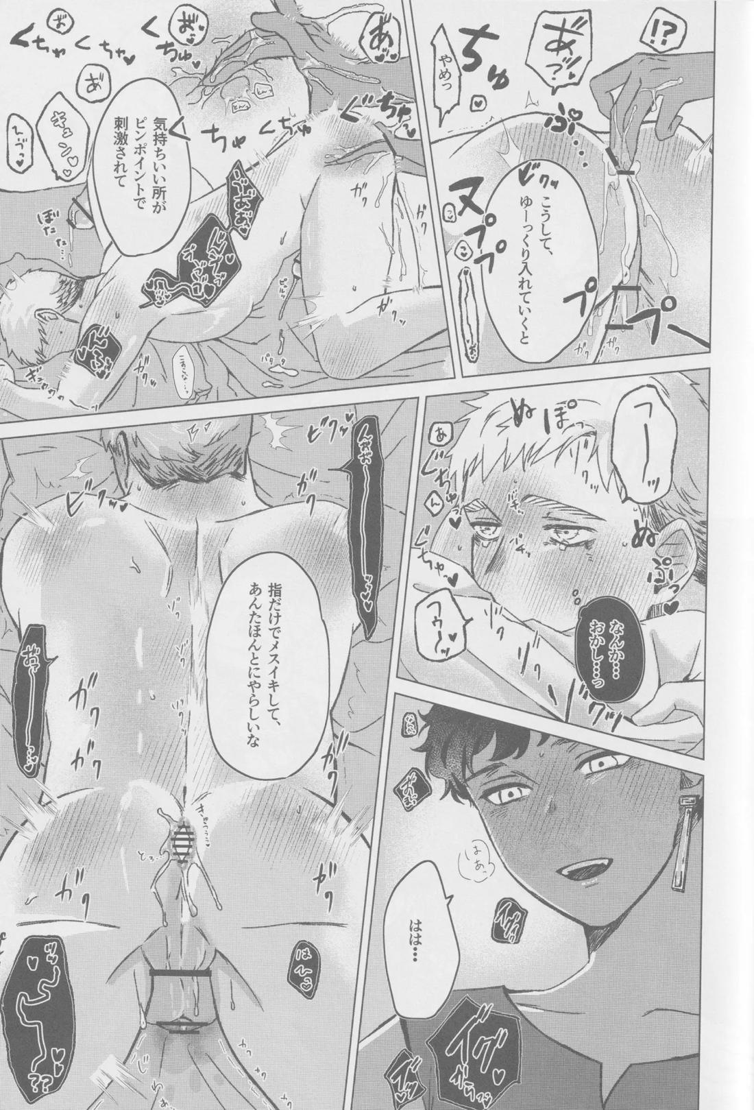 カブライが出られない部屋に閉じ込められた話【ダンジョン飯/カブライ】 page 21