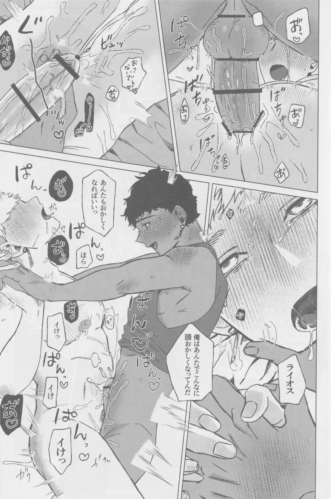 カブライが出られない部屋に閉じ込められた話【ダンジョン飯/カブライ】 page 27