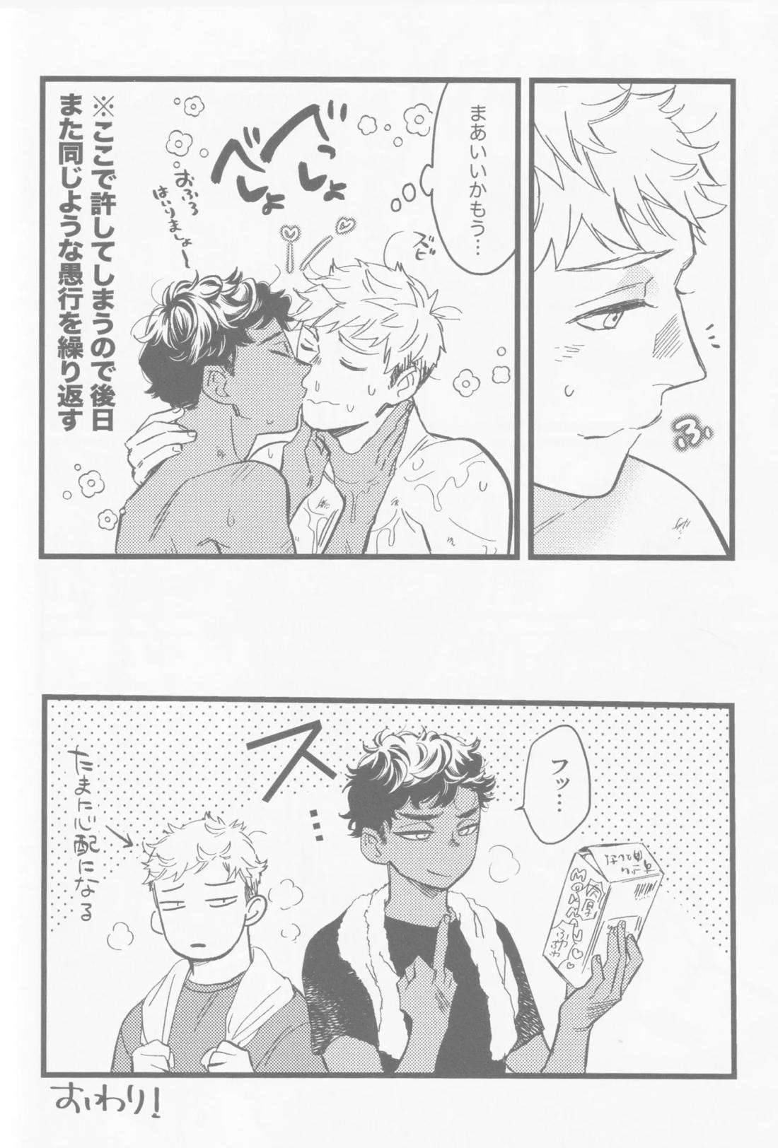 オナホになんかに負けたくない【ダンジョン飯/カブライ】 page 37