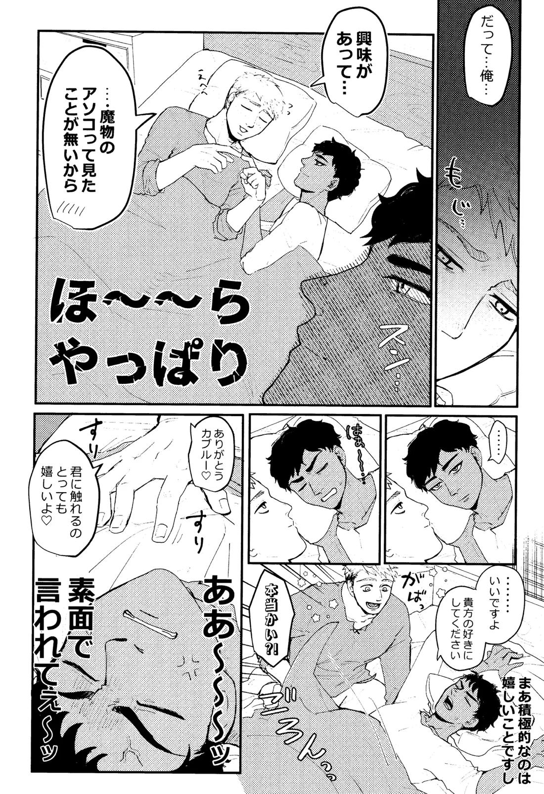 EAT YOU UP【ダンジョン飯/カブライ】 page 11
